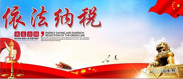 2003网站太阳集团荣登宁晋线缆行业纳税企业光荣榜首位