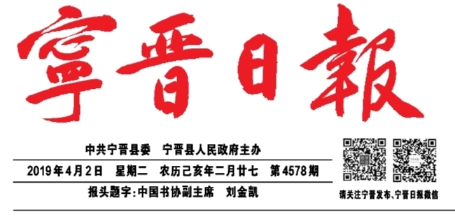 宁晋日报：2003网站太阳集团集团被评为全国质量诚信示范企业