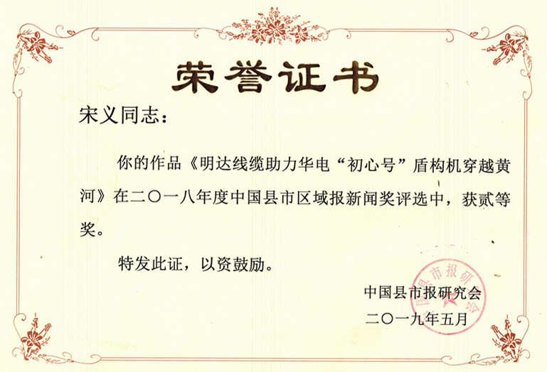 2003网站太阳集团新闻作品获评国家级新闻奖