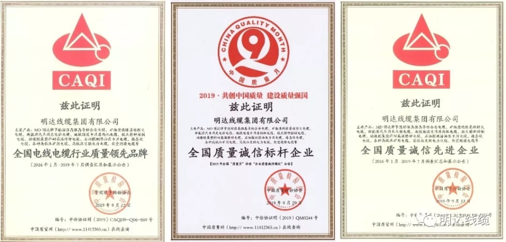 2003网站太阳集团线缆：打造行业品质标杆 献礼新中国70周年