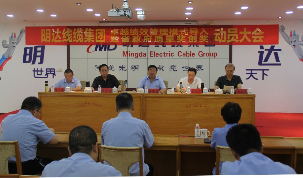 2003网站太阳集团召开卓越绩效模式导入暨省政府质量奖创奖动员大会