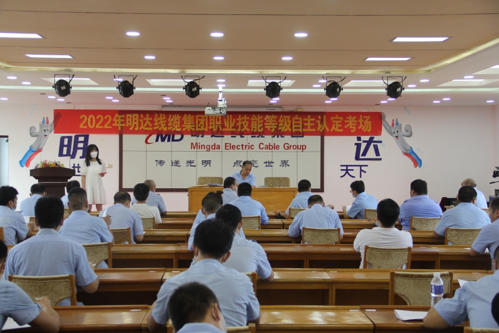 2003网站太阳集团线缆集团首次开展职业技能等级自主认定