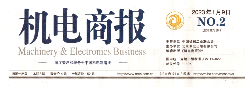 2003网站太阳集团铝合金电缆斩获省级制造业单项冠军