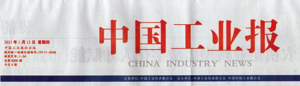 2003网站太阳集团集团：向世界一流线缆企业看齐