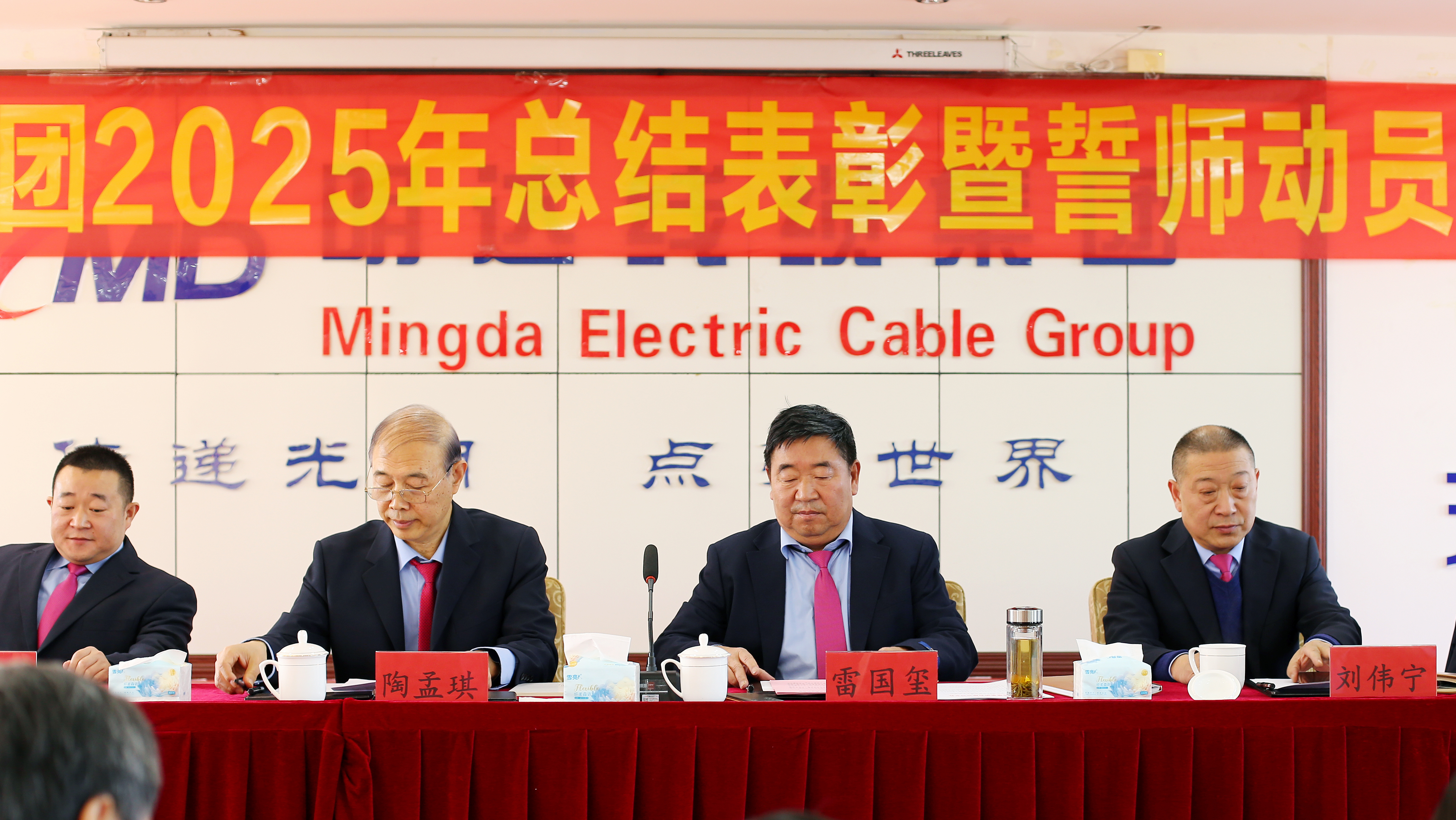 2003网站太阳集团召开总结表彰暨誓师动员大会