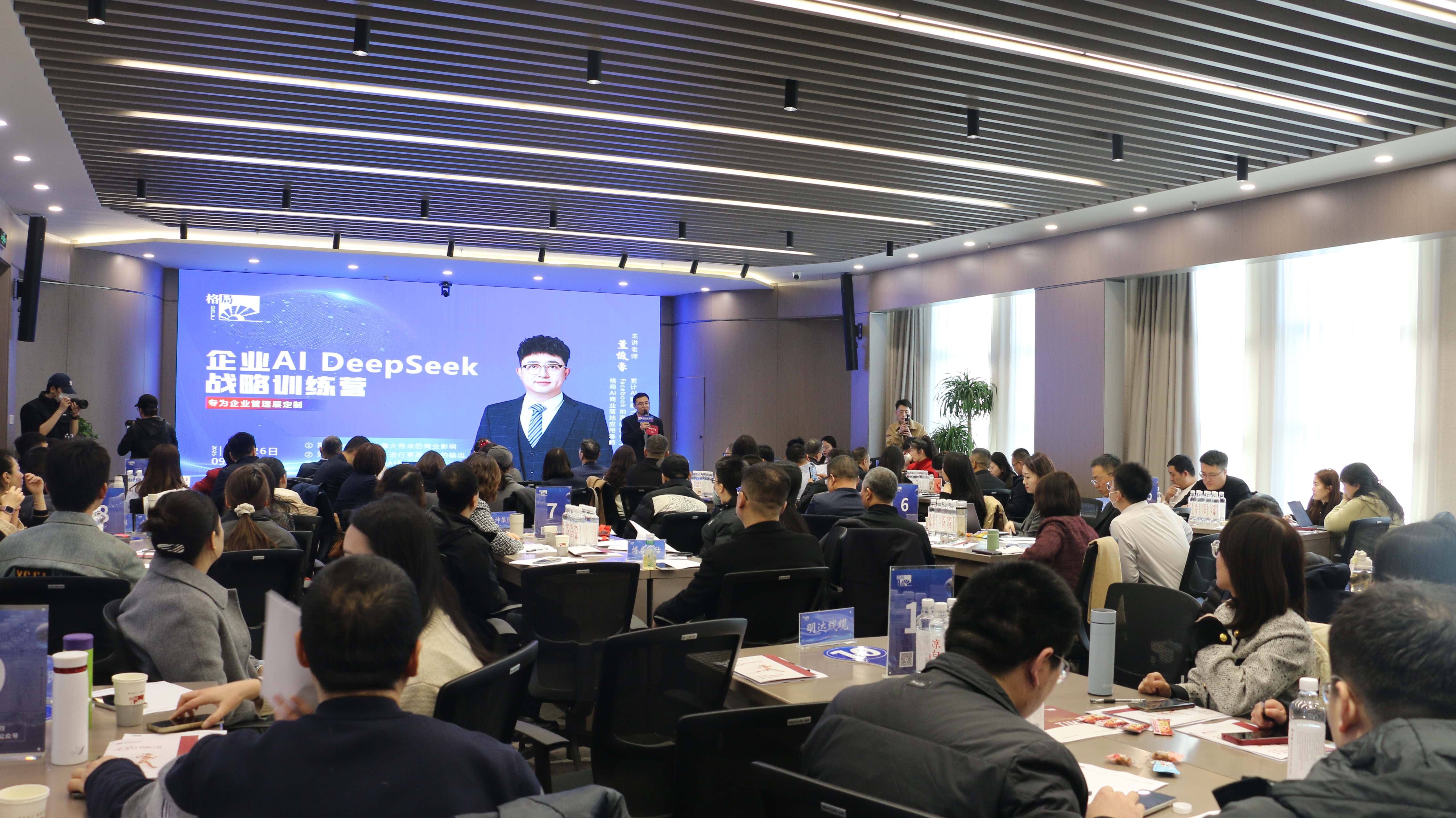 创新引领 智见未来 | 集团管理层赴DeepSeek战略训练营开启数智化转型新篇章