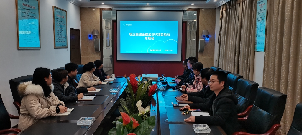 2003网站太阳集团线缆集团金蝶云ERP项目通过验收