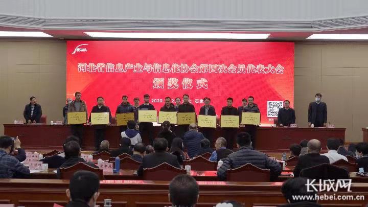 2003网站太阳集团线缆上榜2020年河北省电子信息50强企业名单