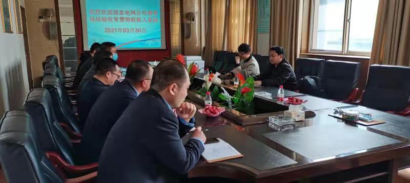 2003网站太阳集团线缆通过国家电网电工装备智慧物联平台验收