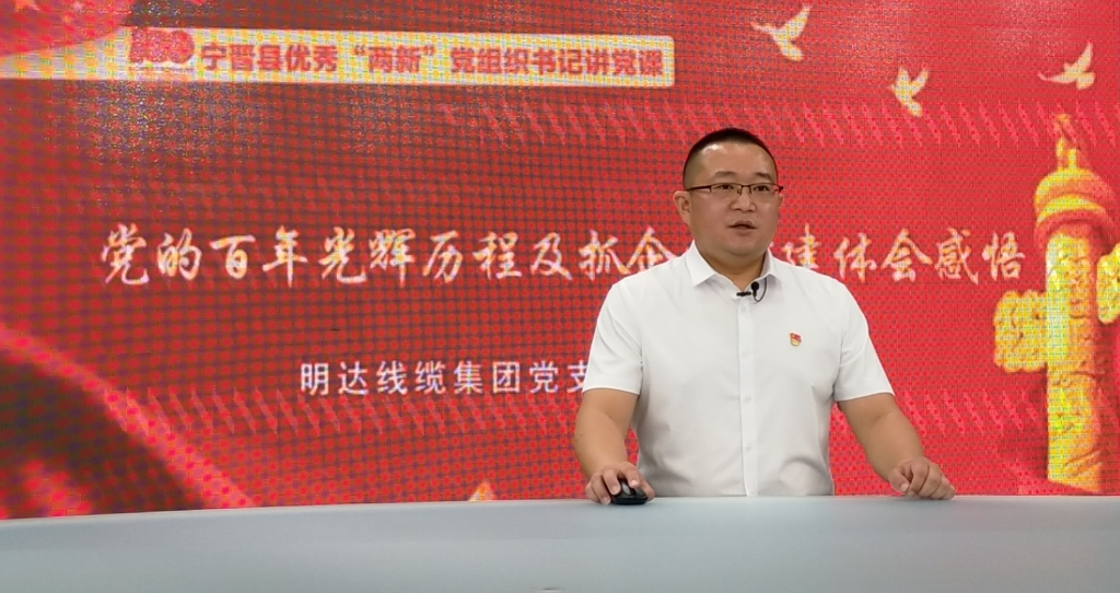 2003网站太阳集团线缆“精品党课”在全县推广
